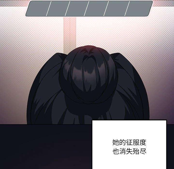 《我靠升级逆袭成为大师》漫画 第41話