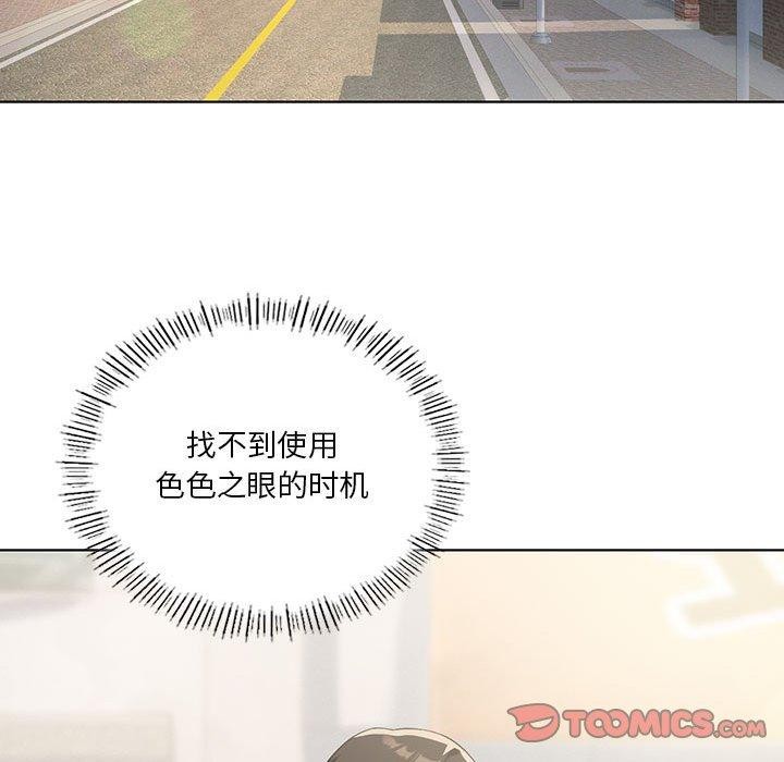 《我靠升级逆袭成为大师》漫画 第41話