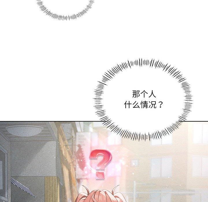《我靠升级逆袭成为大师》漫画 第41話