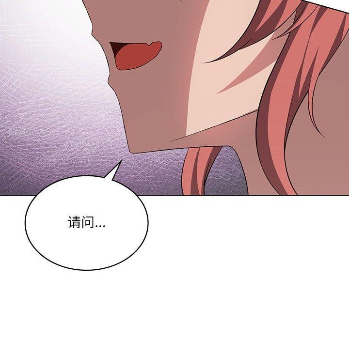 《我靠升级逆袭成为大师》漫画 第41話