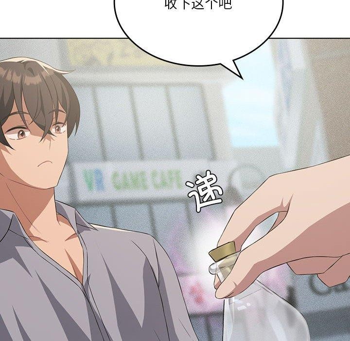 《我靠升级逆袭成为大师》漫画 第41話