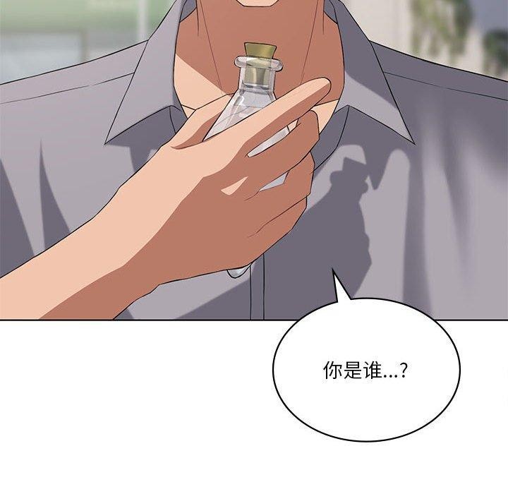 《我靠升级逆袭成为大师》漫画 第41話