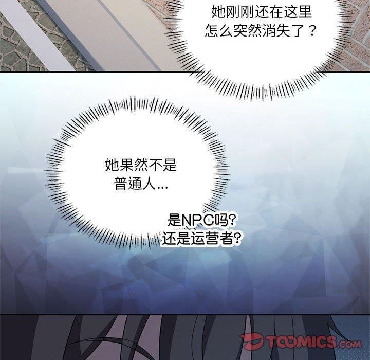 《我靠升级逆袭成为大师》漫画 第41話