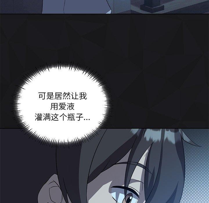 《我靠升级逆袭成为大师》漫画 第41話