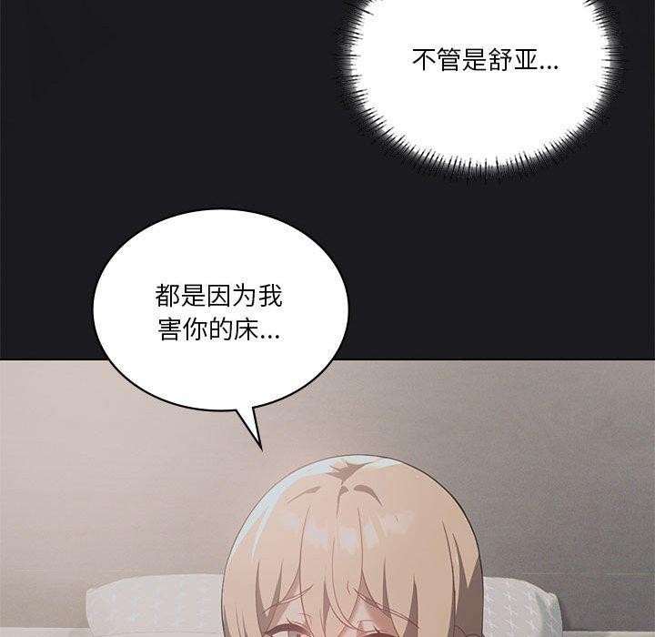 《我靠升级逆袭成为大师》漫画 第41話