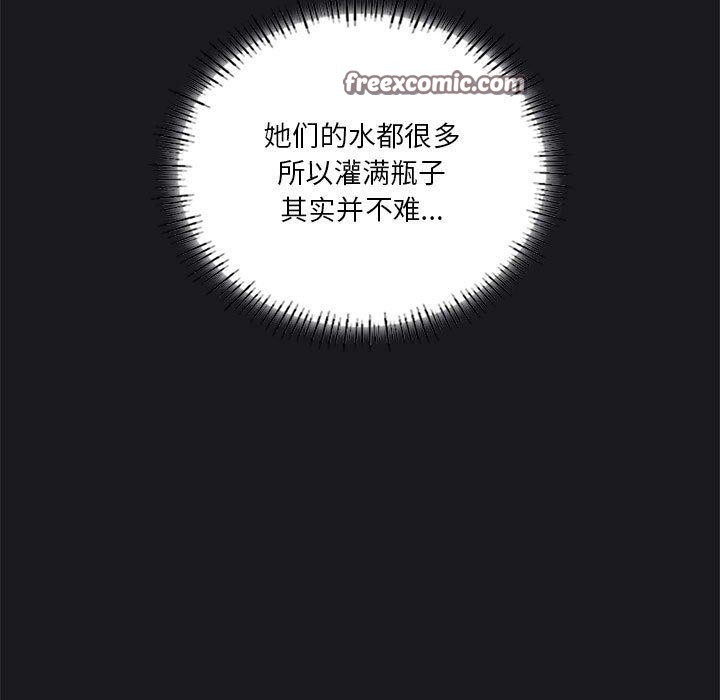 《我靠升级逆袭成为大师》漫画 第41話