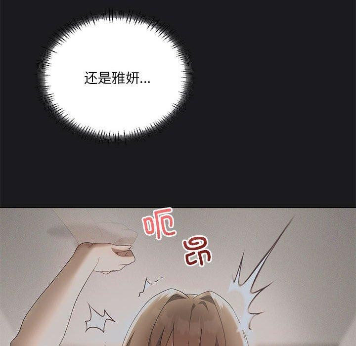 《我靠升级逆袭成为大师》漫画 第41話