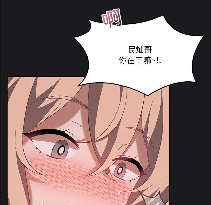 《我靠升级逆袭成为大师》漫画 第41話