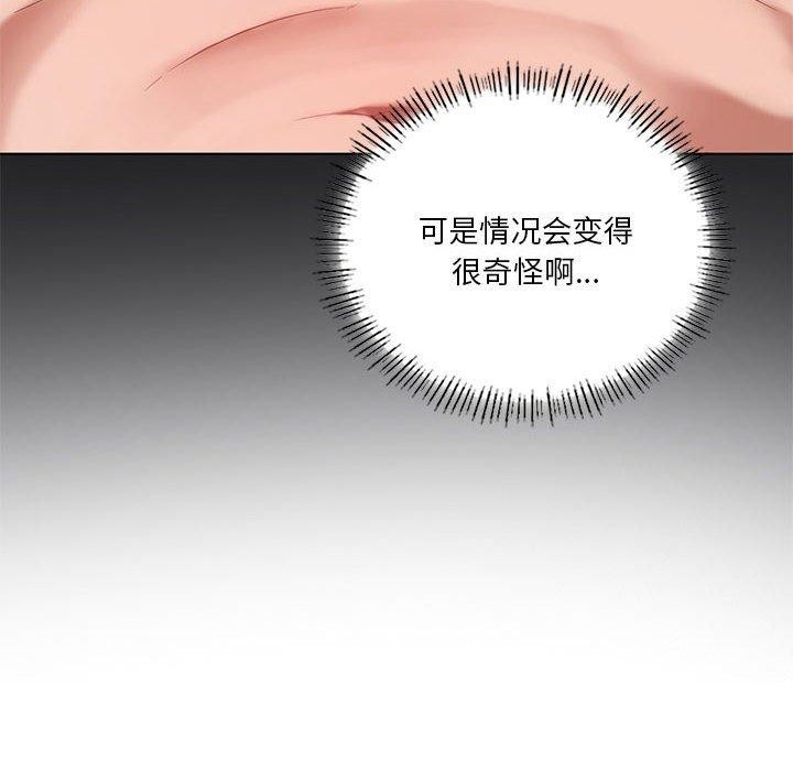 《我靠升级逆袭成为大师》漫画 第41話