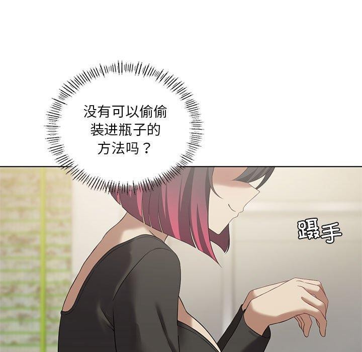 《我靠升级逆袭成为大师》漫画 第41話