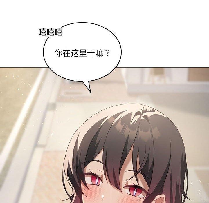 《我靠升级逆袭成为大师》漫画 第41話