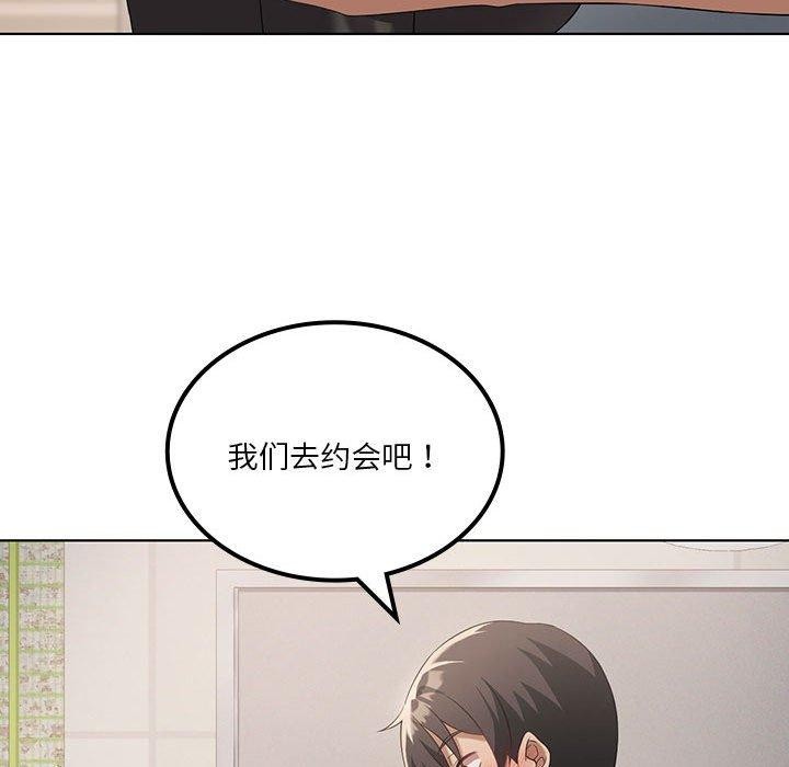 《我靠升级逆袭成为大师》漫画 第41話
