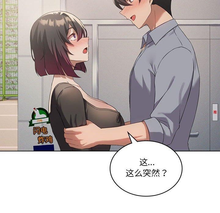《我靠升级逆袭成为大师》漫画 第41話