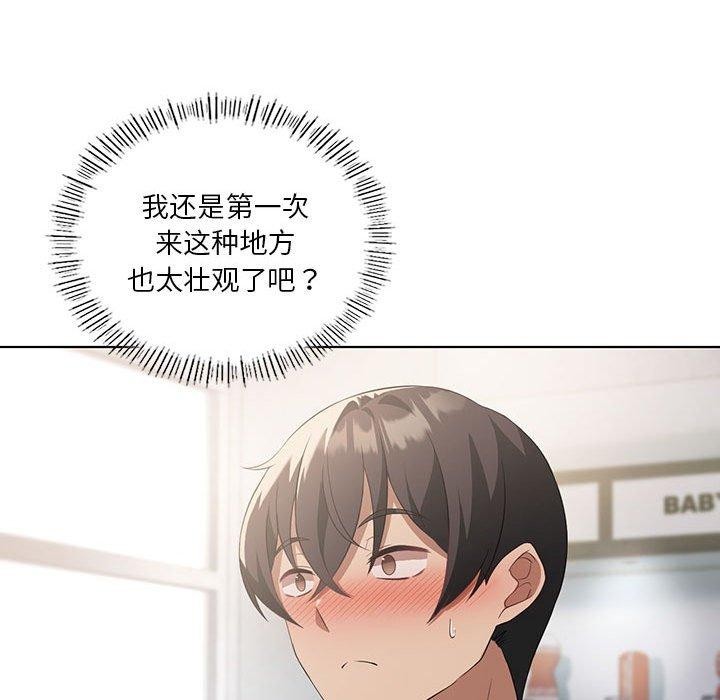 《我靠升级逆袭成为大师》漫画 第41話