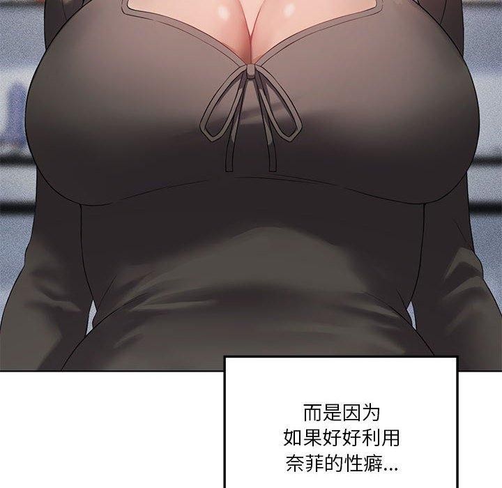 《我靠升级逆袭成为大师》漫画 第41話