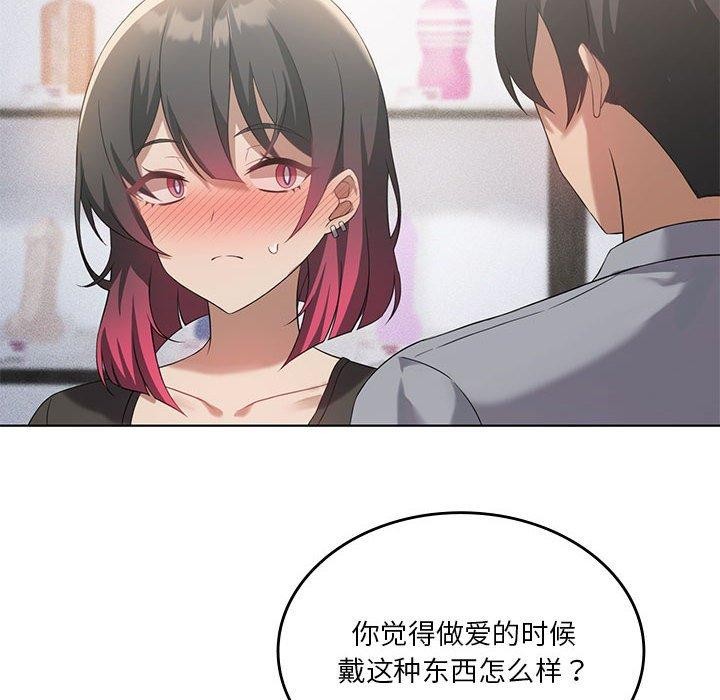 《我靠升级逆袭成为大师》漫画 第41話