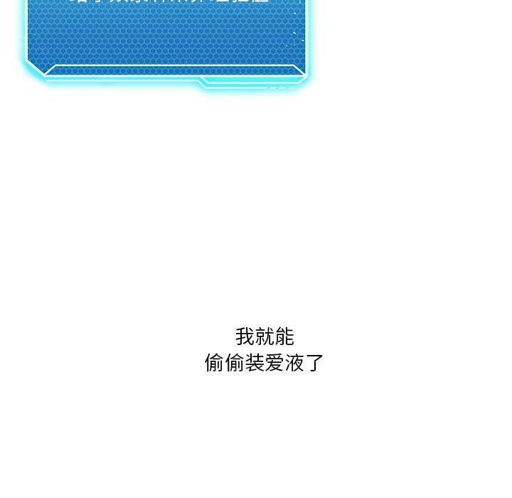《我靠升级逆袭成为大师》漫画 第41話
