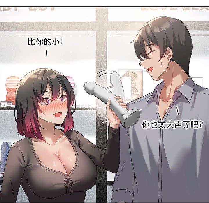 《我靠升级逆袭成为大师》漫画 第41話