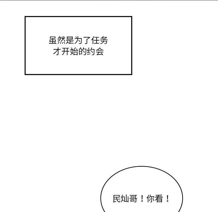 《我靠升级逆袭成为大师》漫画 第41話