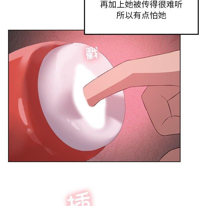 《我靠升级逆袭成为大师》漫画 第41話