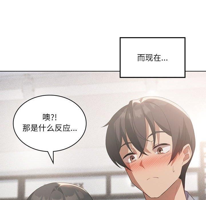 《我靠升级逆袭成为大师》漫画 第41話