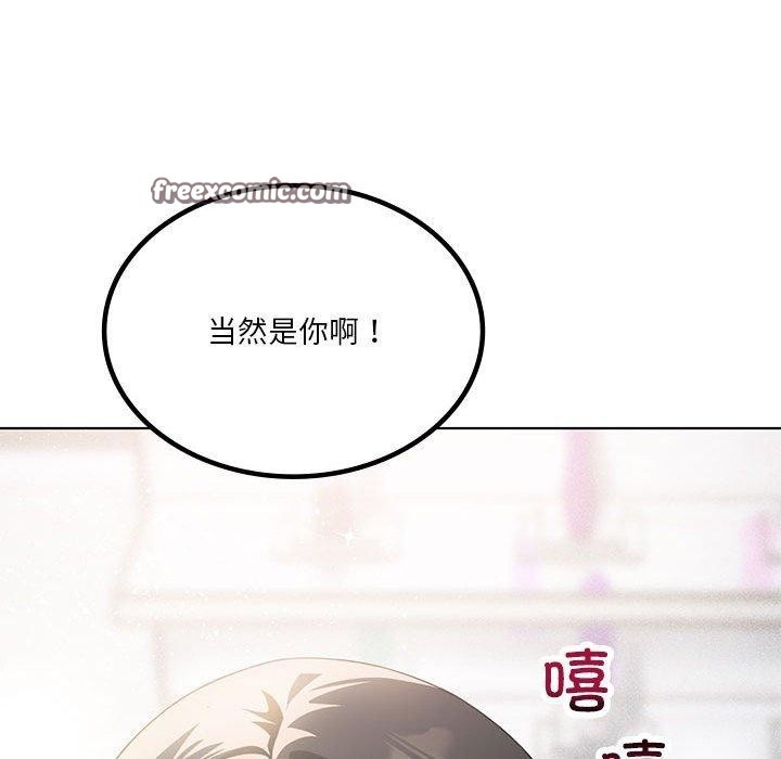 《我靠升级逆袭成为大师》漫画 第41話