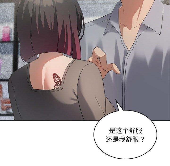 《我靠升级逆袭成为大师》漫画 第41話