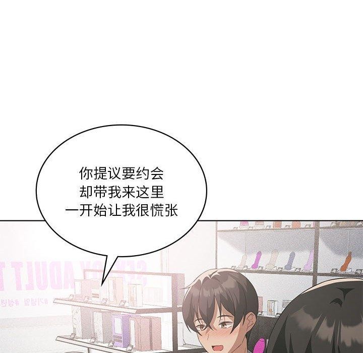 《我靠升级逆袭成为大师》漫画 第41話