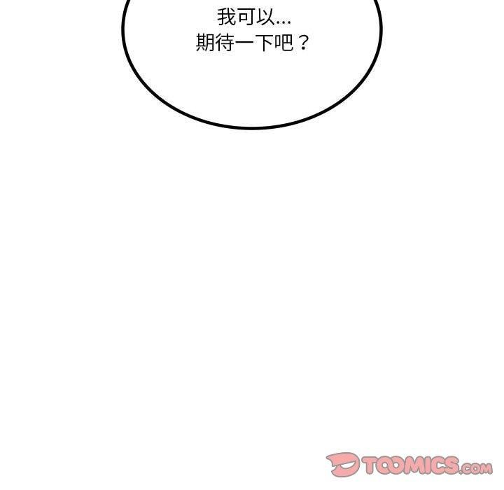 《我靠升级逆袭成为大师》漫画 第41話