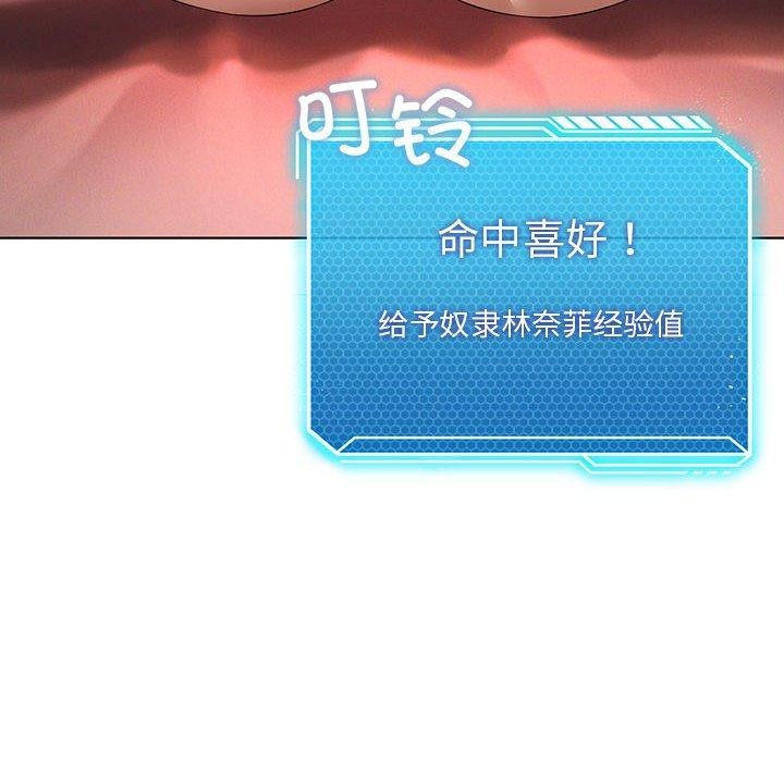 《我靠升级逆袭成为大师》漫画 第41話