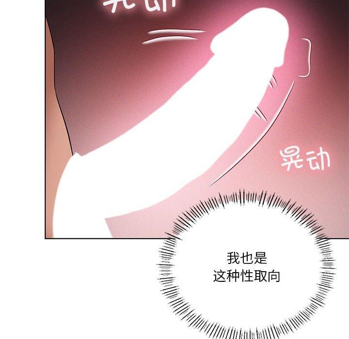 《我靠升级逆袭成为大师》漫画 第42話
