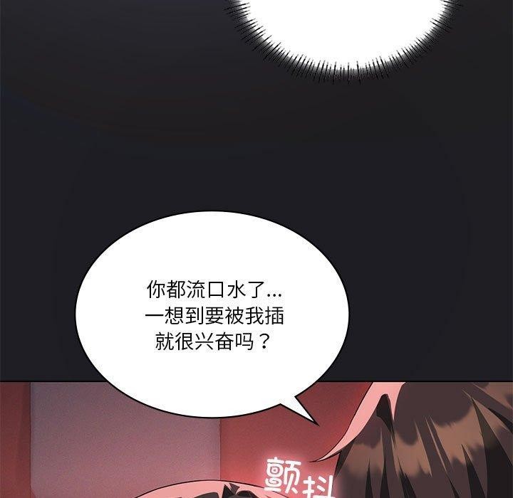 《我靠升级逆袭成为大师》漫画 第42話