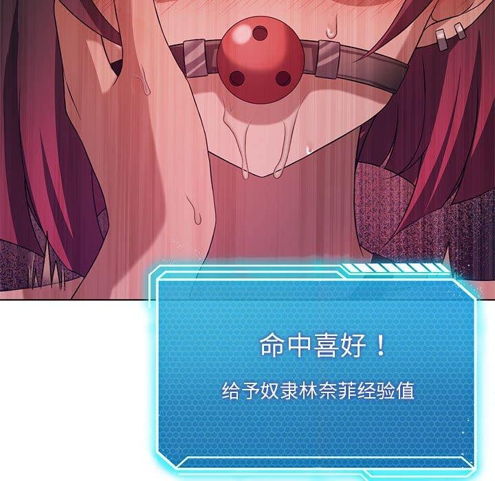 《我靠升级逆袭成为大师》漫画 第42話