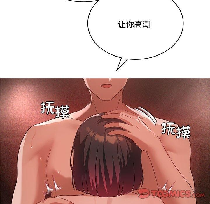 《我靠升级逆袭成为大师》漫画 第42話