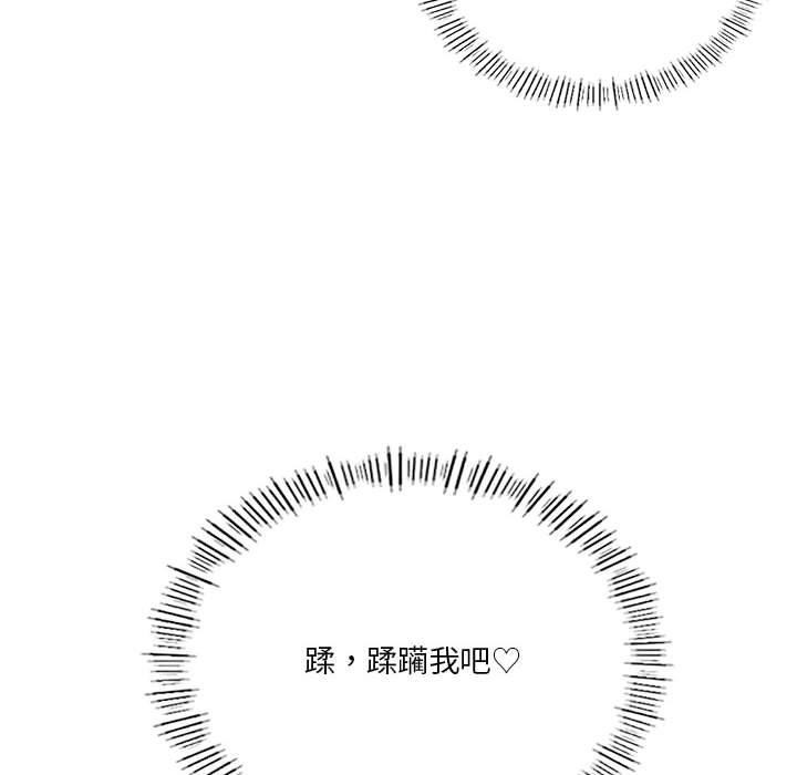 《我靠升级逆袭成为大师》漫画 第42話