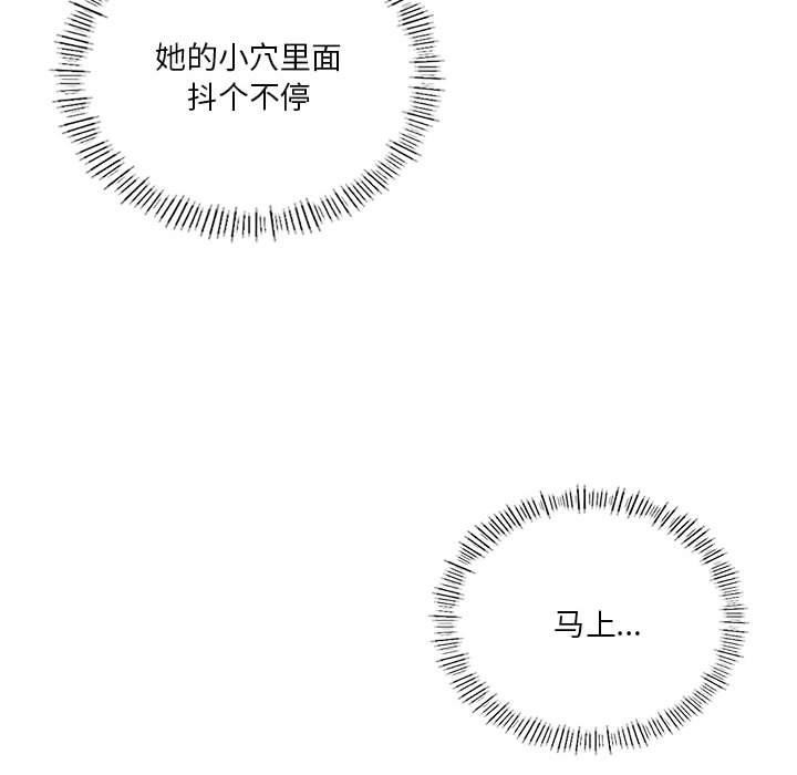 《我靠升级逆袭成为大师》漫画 第42話