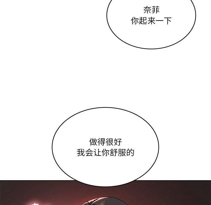 《我靠升级逆袭成为大师》漫画 第42話