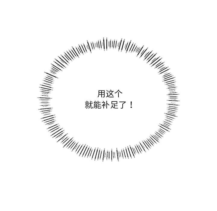 《我靠升级逆袭成为大师》漫画 第42話