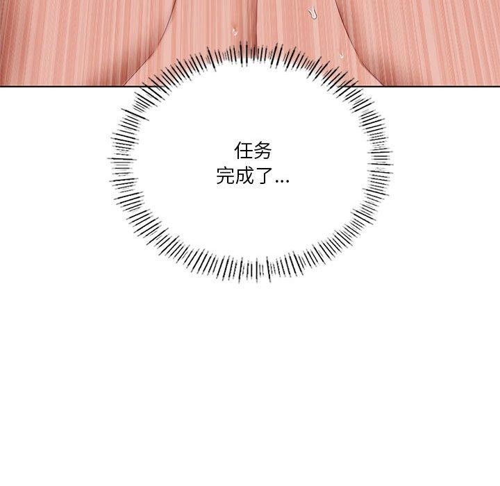 《我靠升级逆袭成为大师》漫画 第42話