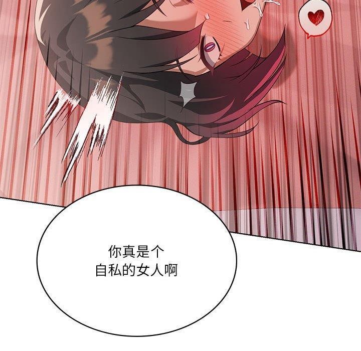 《我靠升级逆袭成为大师》漫画 第42話
