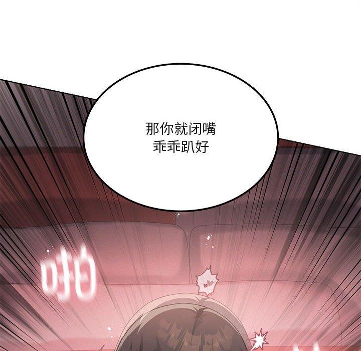 《我靠升级逆袭成为大师》漫画 第42話