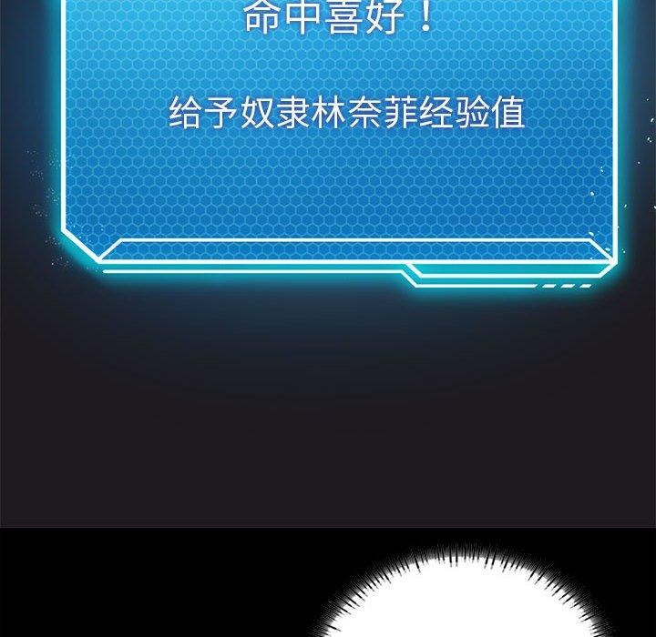 《我靠升级逆袭成为大师》漫画 第42話