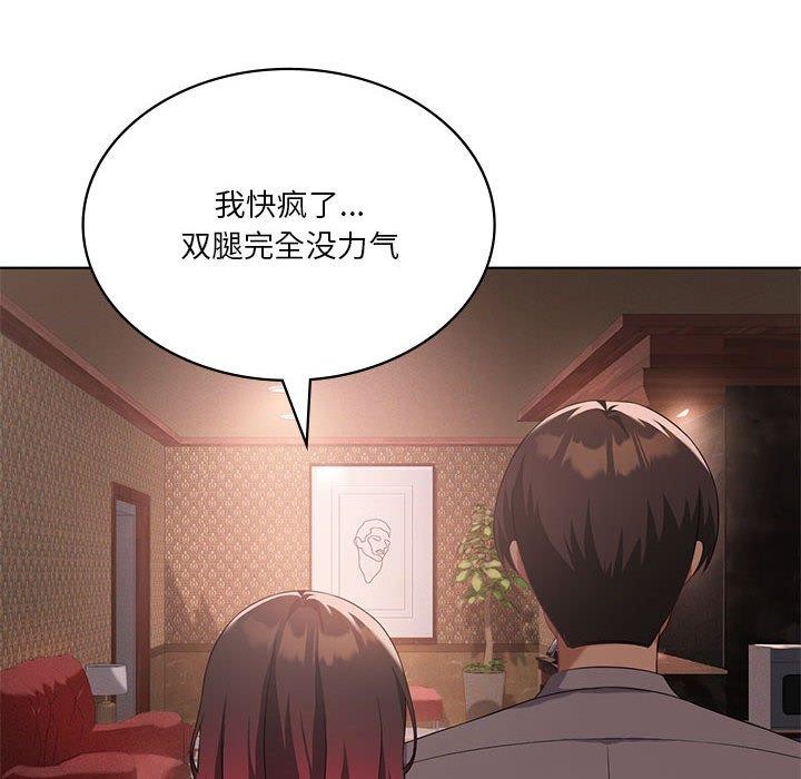 《我靠升级逆袭成为大师》漫画 第42話