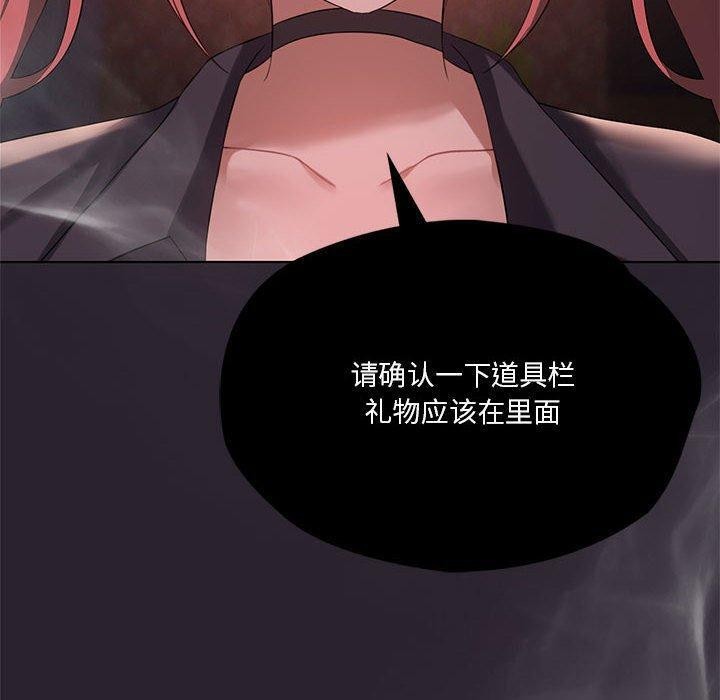 《我靠升级逆袭成为大师》漫画 第42話