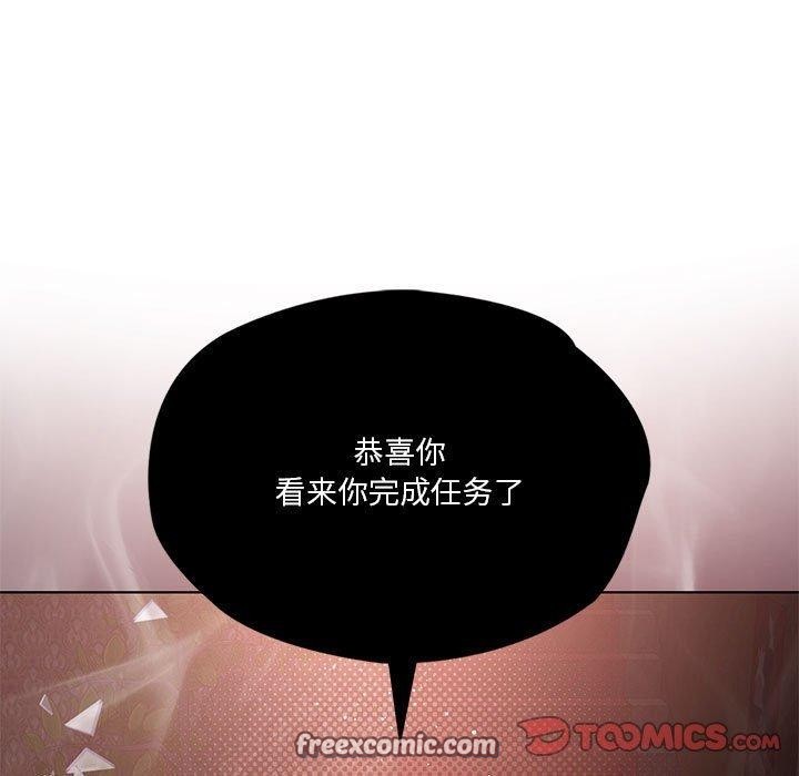 《我靠升级逆袭成为大师》漫画 第42話