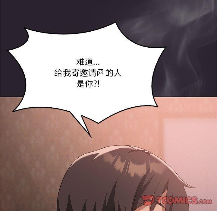 《我靠升级逆袭成为大师》漫画 第42話