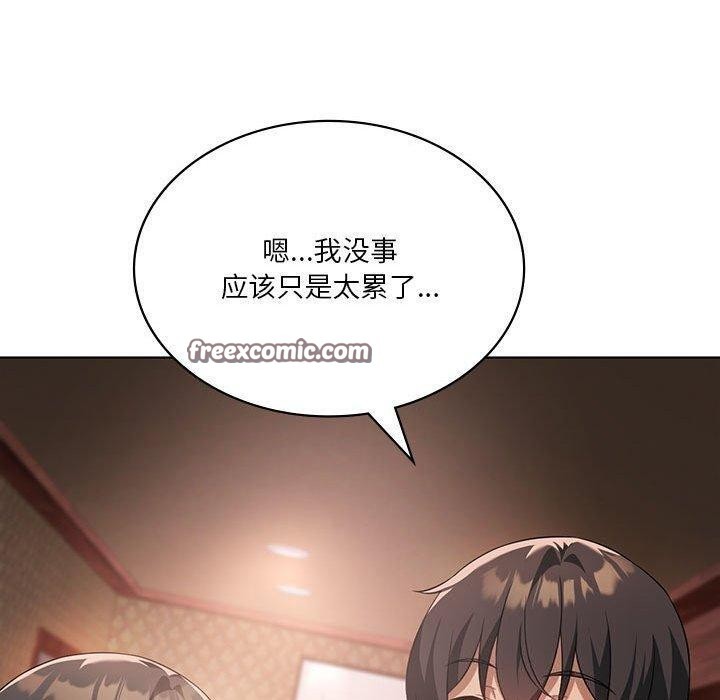 《我靠升级逆袭成为大师》漫画 第42話