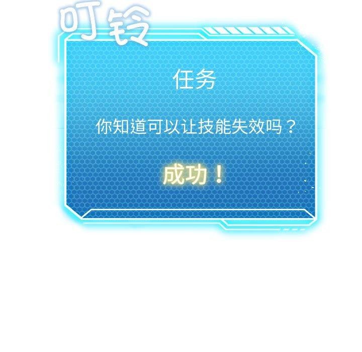 《我靠升级逆袭成为大师》漫画 第42話