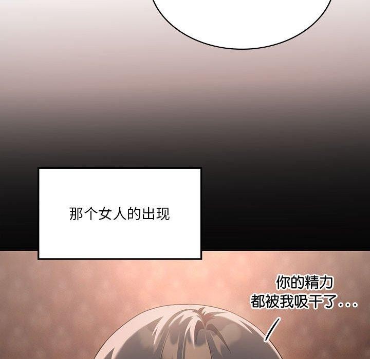 《我靠升级逆袭成为大师》漫画 第42話