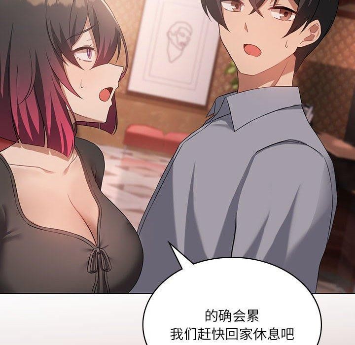 《我靠升级逆袭成为大师》漫画 第42話